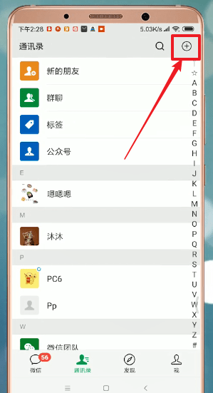 微信APP查找生成年度报告数据入口的简单操作