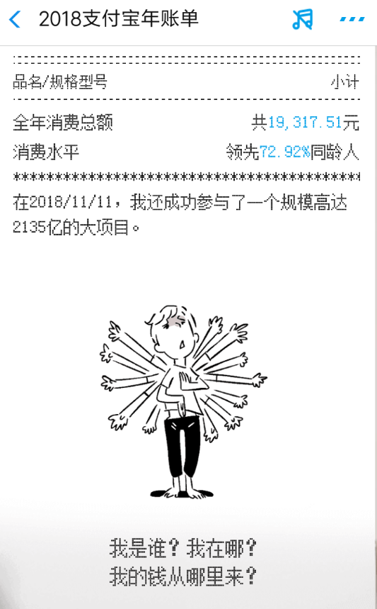 在支付宝里查看年度账单的基础操作