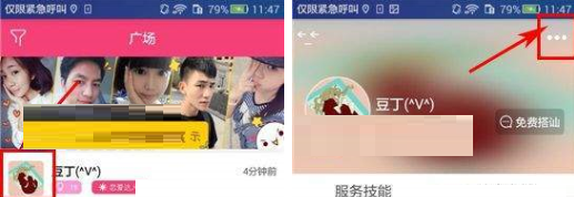 蜜糖app修改备注的基础操作