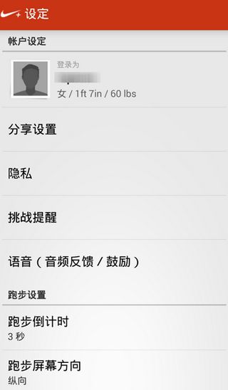 香蕉打卡APP的使用流程讲解