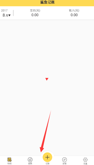 在鲨鱼记账里选择日期的详细操作