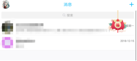 在QQ里参加新春福袋活动的图文操作