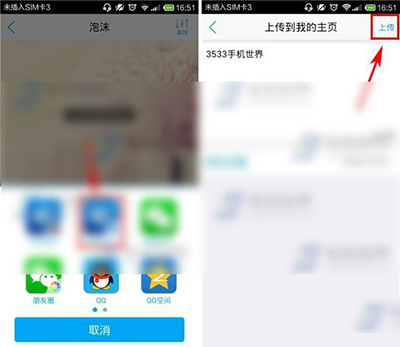 使用天籁K歌发起合唱的基础操作