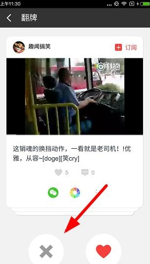 猎豹头牌里翻牌功能使用讲解