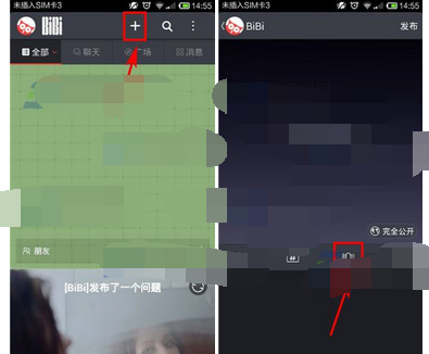 哔哔app发语音动态的操作流程