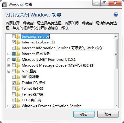 win7电脑开启windows功能的详细操作