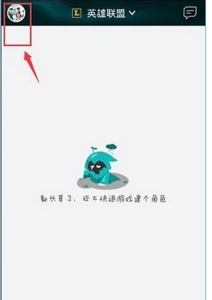 掌上TGP切换账号的操作流程