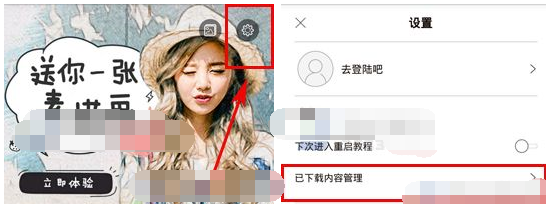 无他相机APP删掉已下载特效的基础操作