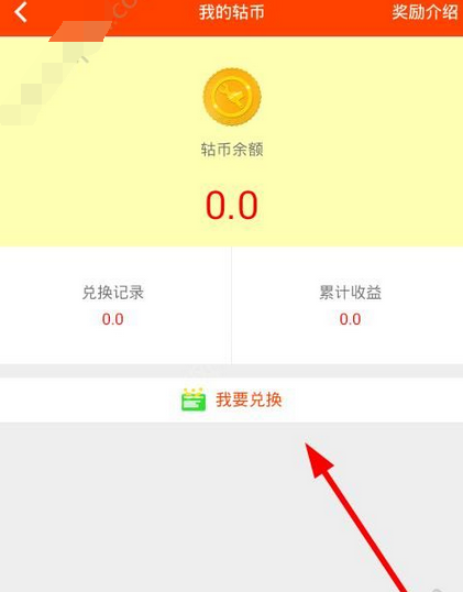 轮行天下APP绑定银行卡的操作流程