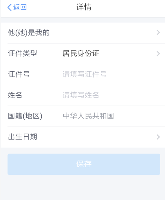 个人所得税app添加家庭成员的图文操作