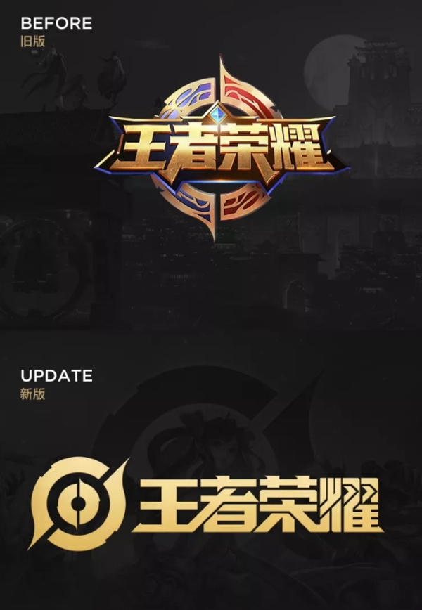 《王者荣耀》LOGO 2.0曝光:色彩表达上化繁为简