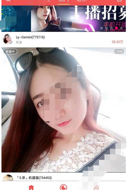 通过心意直播app赚钱的简单操作