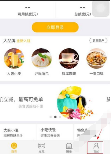 在小黑鱼软件中注册的具体操作教程