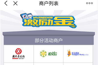 在云闪付里查看激励金的基础操作