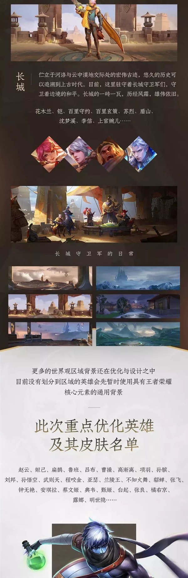 《王者荣耀》新版再爆，英雄品质也进入2.0时代