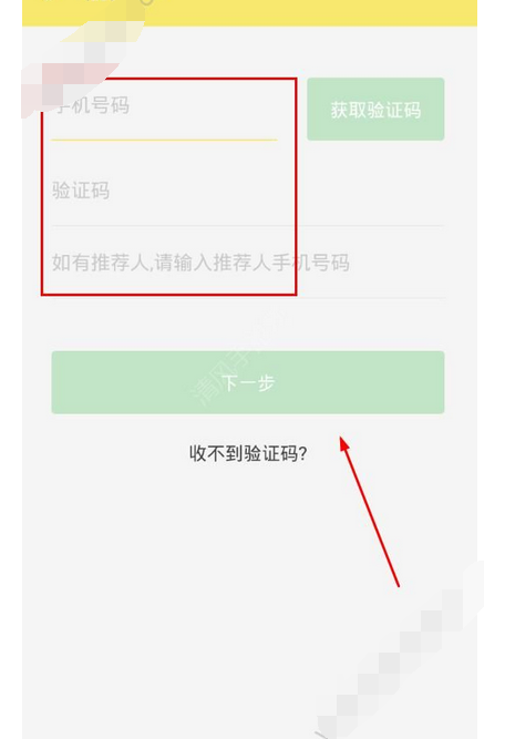 饿小闲app进行注册的简单操作