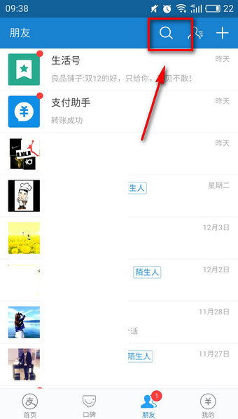 在支付宝阿里众包中报名兼职的简单操作