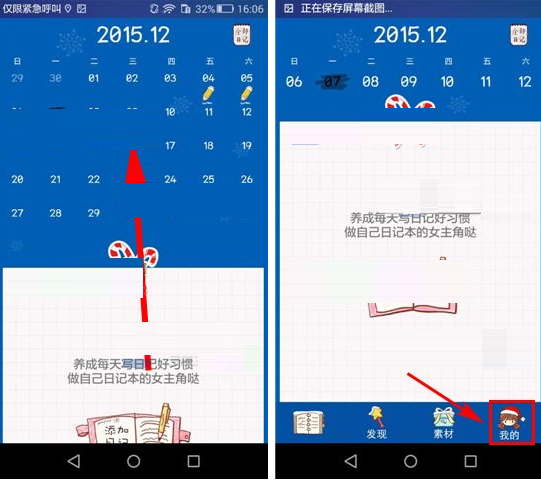 Color多彩日记APP将日记模板关掉的操作流程