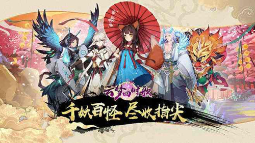《云梦四时歌》山鬼星宿选择分享