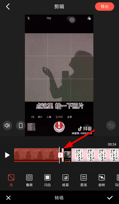 使用快影合成视频的详细操作