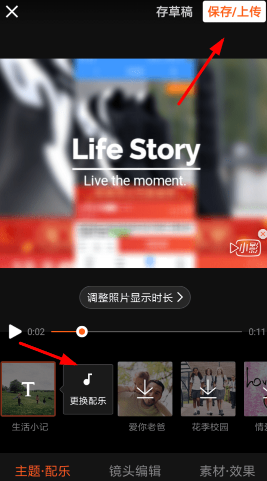 小影制作出视频的图文操作