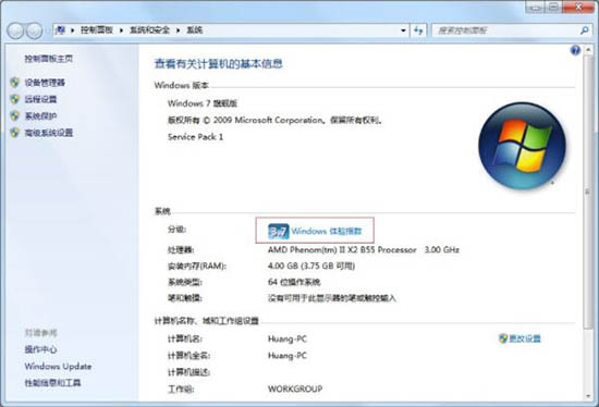 win7系统查看电脑型号的操作流程
