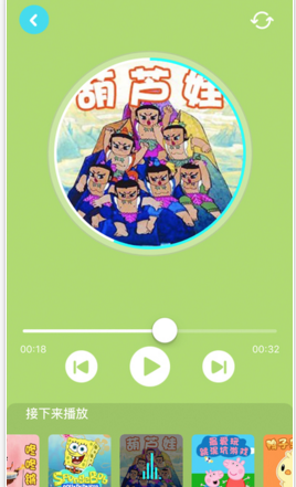 咔哒故事APP没声音的处理操作