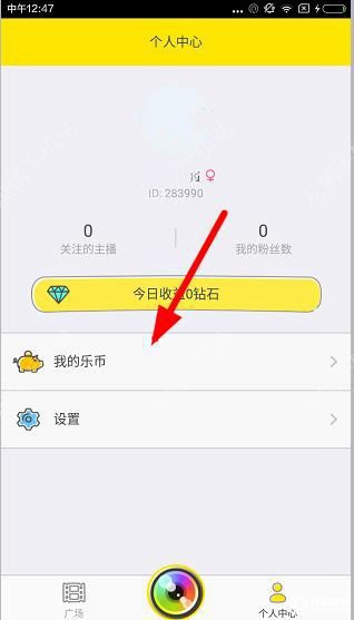 哦乐直播APP充值乐币的简单操作