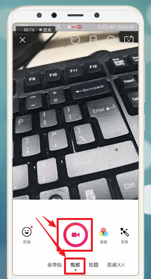 美颜相机APP添加音乐的操作过程