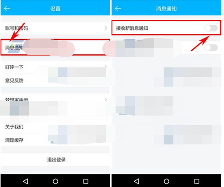 十年后APP将新消息提醒关掉的简单操作