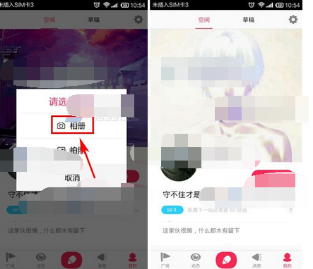 画皮皮更换空间背景图的操作流程