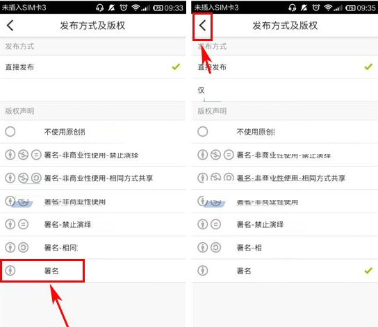 LOFTER设置版权署名的基础操作