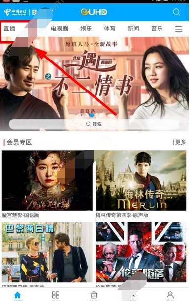 超清手机视频APP看直播的简单操作