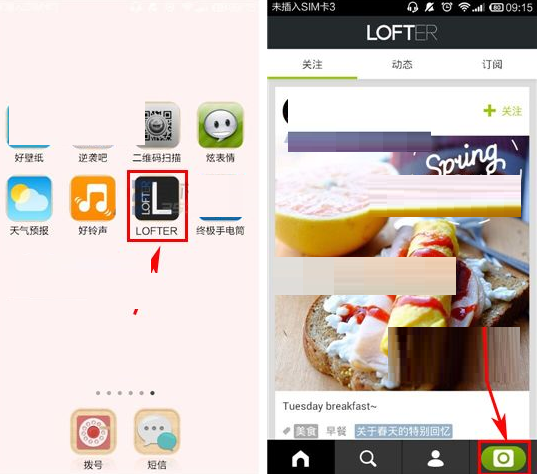 LOFTER设置版权署名的基础操作