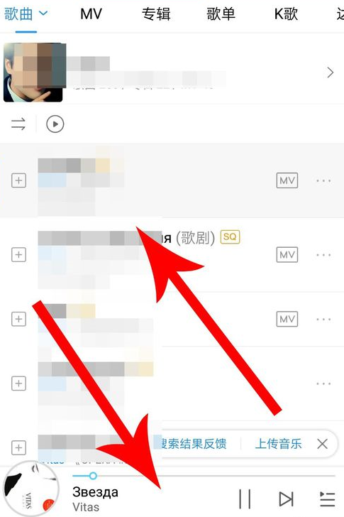 酷狗音乐APP设置节奏闪光的基础操作