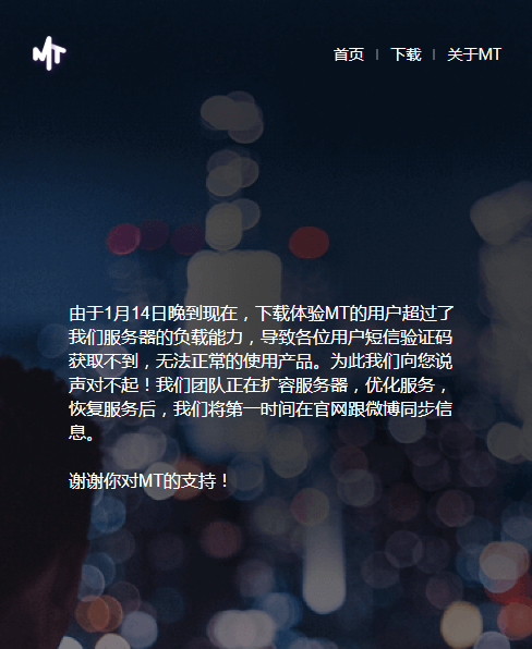 马桶MT进行更名的简单操作