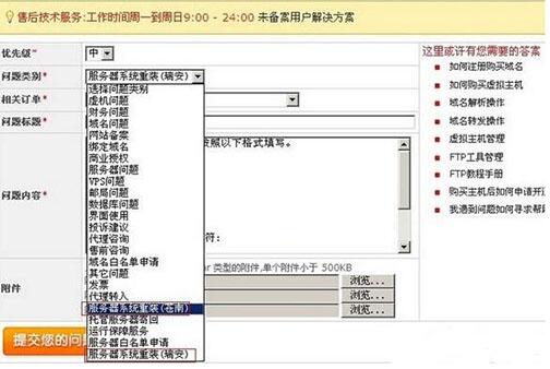 win7电脑远程桌面命令使用讲解