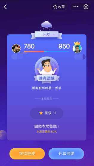 在支付宝中玩答答星球的简单操作