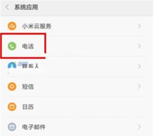 小米play打开来电闪光灯的详细操作