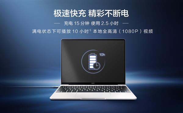 华为旗下MateBook 13深空灰版要来了:入手吗?