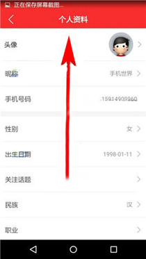 心理帮帮APP设置语音留言的操作流程