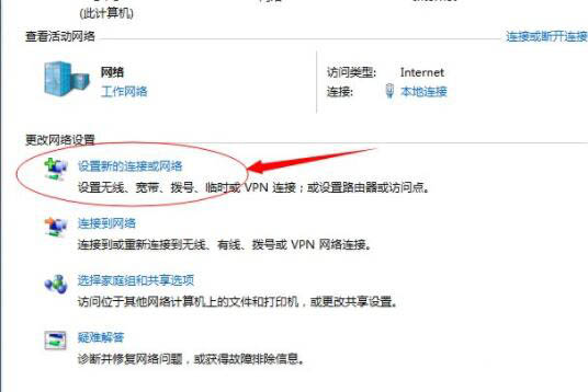 win7系统设置拨号连接的操作过程