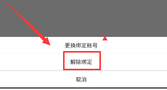 富聊APP退出登录的简单操作
