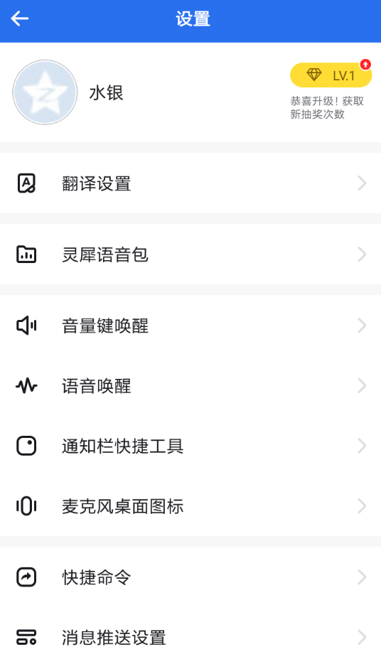 咪咕灵犀APP的详细使用过程讲解