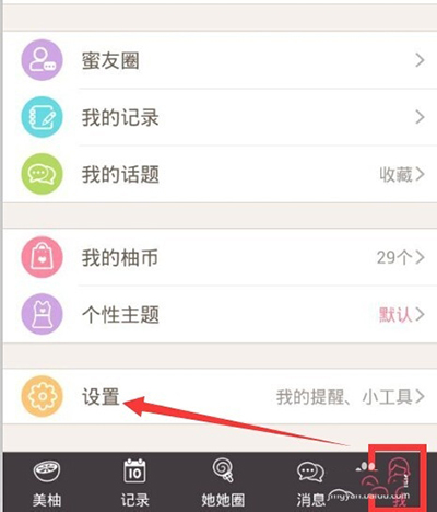 美柚APP设置密码的基础操作