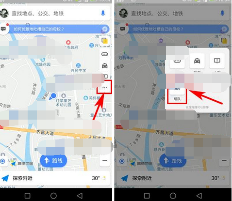 高德地图APP延长队伍解散时间的详细操作