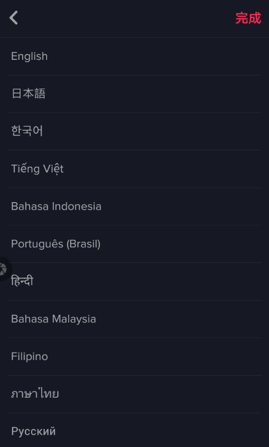 抖音国际版切换地区的简单操作