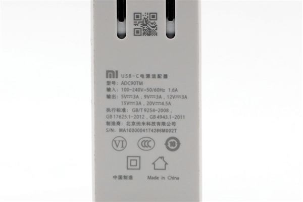 小米90W USB PD充电器被爆：支持20V/4.5A输出