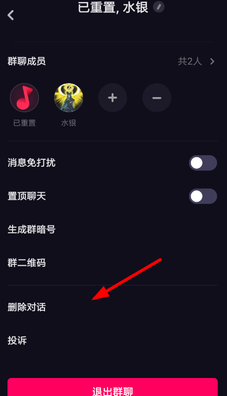 多闪删掉聊天记录的基础操作