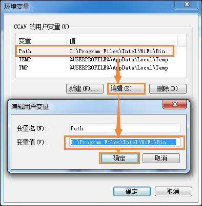 win7系统更改缓存文件位置的详细操作